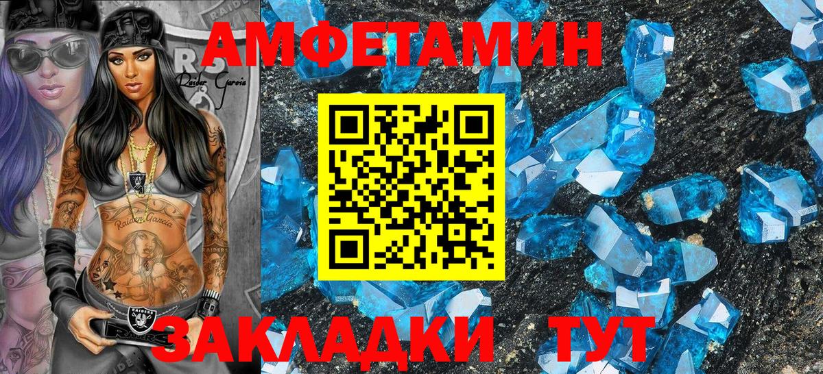 АМФЕТАМИН 97%  Амфетамин  Бугульма 