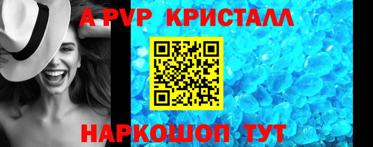 APVP Соль  Alpha PVP VHQ  А ПВП крисы CK  A-PVP  наркота  Бугульма 