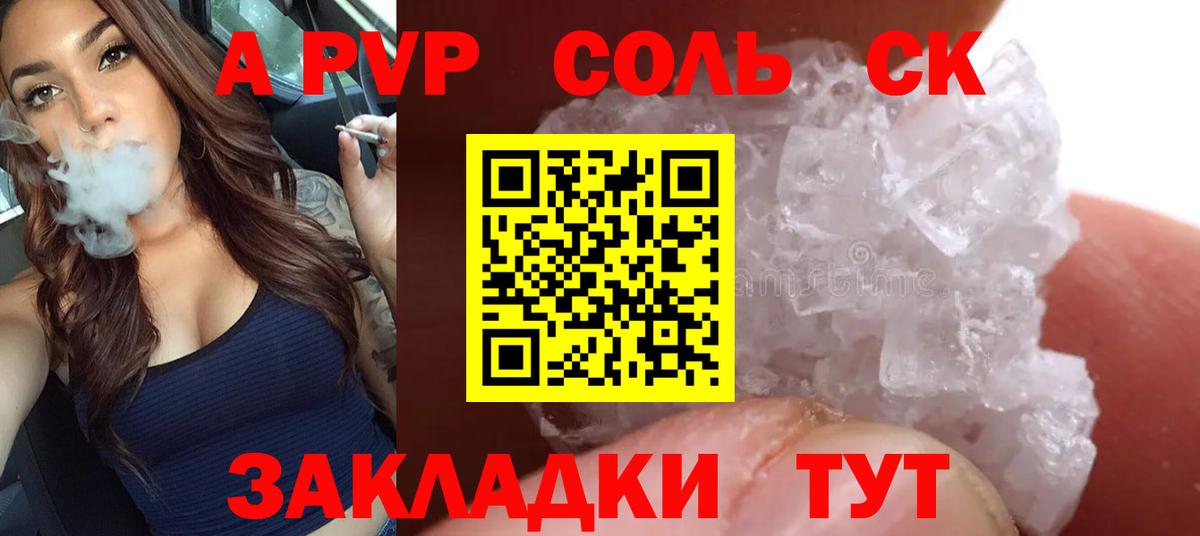 Альфа ПВП крисы CK  где можно купить наркотик  A-PVP  А ПВП Crystall  Бугульма  Вход с VPN  А ПВП кристаллы 