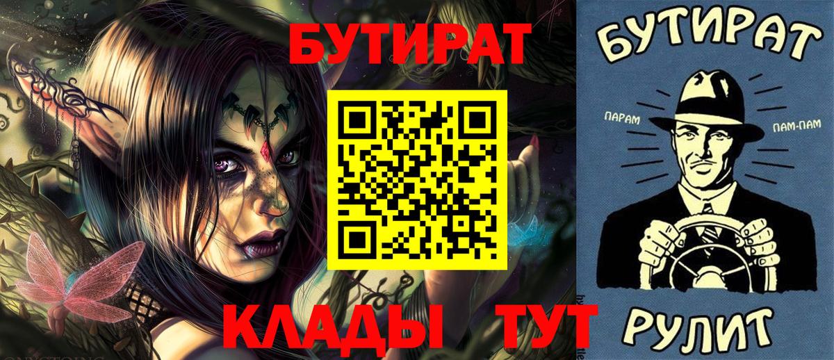 Бутират 99% Бугульма