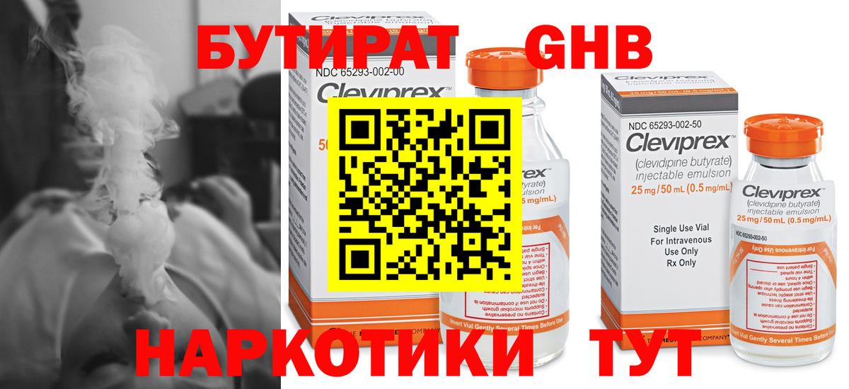 БУТИРАТ бутик  Бутират  Бугульма  Вход с VPN 