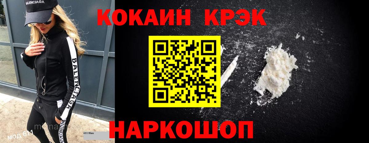 КОКАИН Боливия  Вход с VPN  COCAIN FishScale  Бугульма 