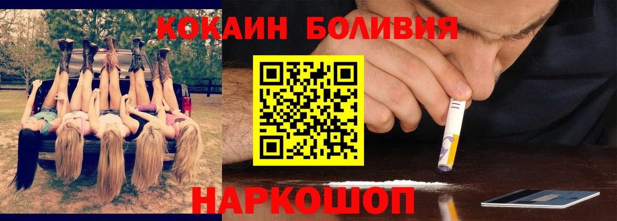 КОКАИН VHQ  Бугульма  Кокаин Боливия 