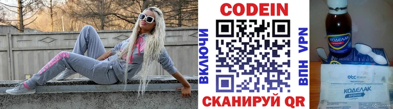 Кодеиновый сироп Lean напиток Lean (лин)  наркота  Бугульма 