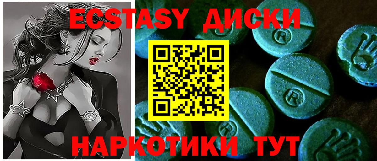 Экстази DUBAI  наркошоп  Вход с VPN  ЭКСТАЗИ  кракен ссылки  Ecstasy 300 mg  Бугульма 