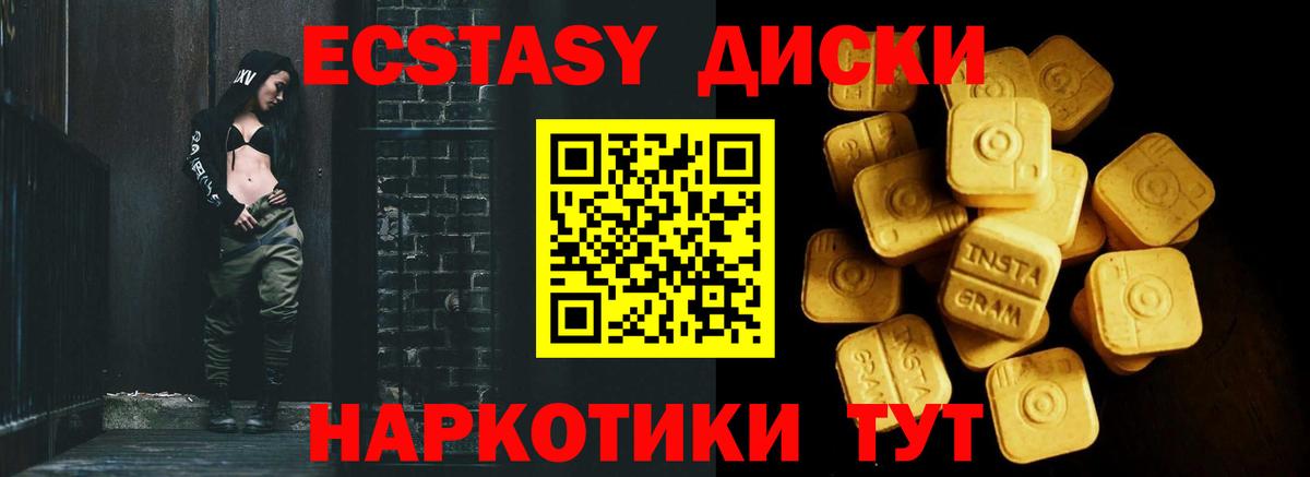 ЭКСТАЗИ круглые Бугульма