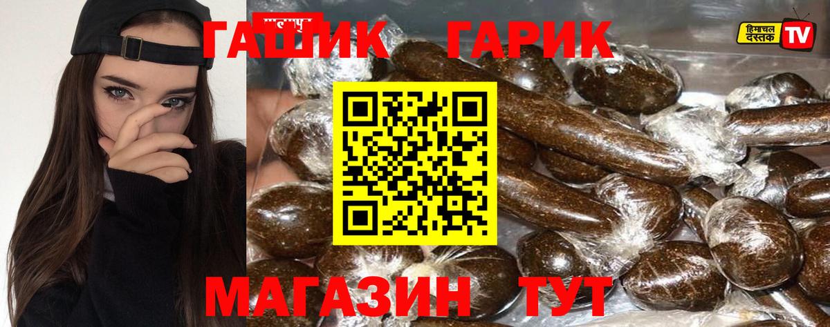 ГАШИШ VHQ  ГАШ Cannabis  Вход с VPN  Бугульма 