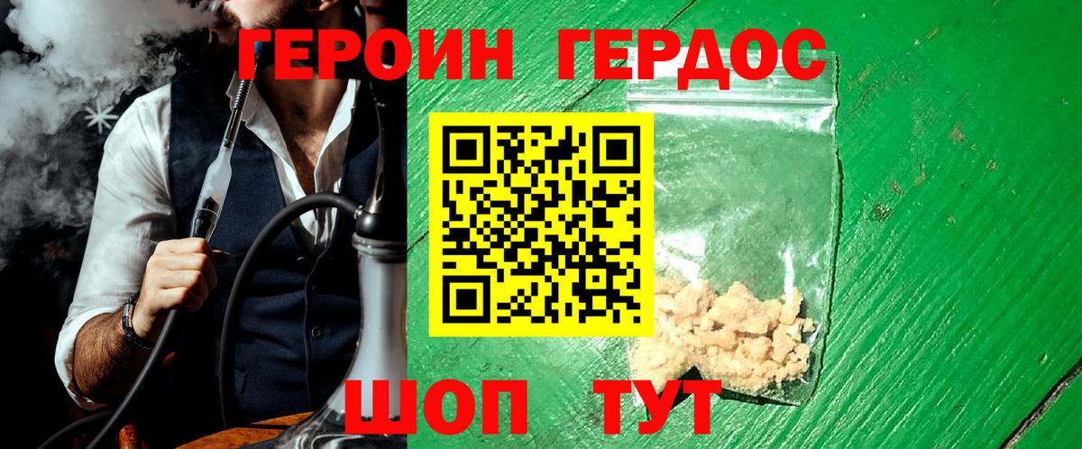 Бугульма  ГЕРОИН  Вход с VPN  Героин белый 