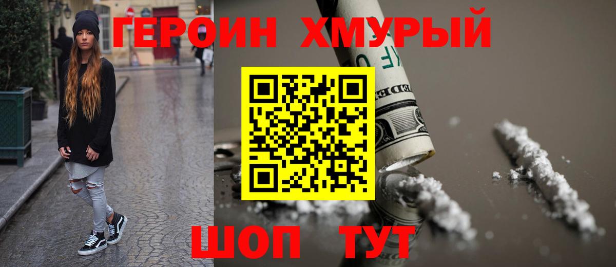 ГЕРОИН  Бугульма  ГЕРОИН герыч 