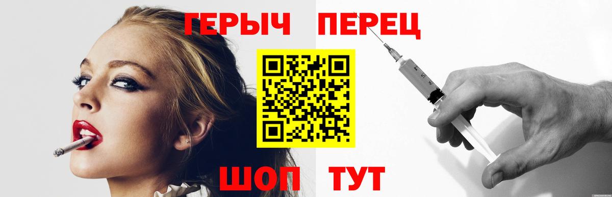 ГЕРОИН хмурый Бугульма