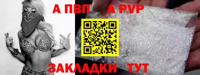 Альфа ПВП Апрелевка
