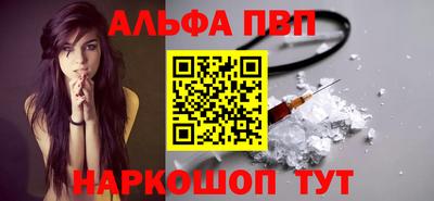 Альфа ПВП Апрелевка