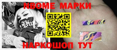 мескалин Балаково