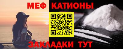 мескалин Балаково