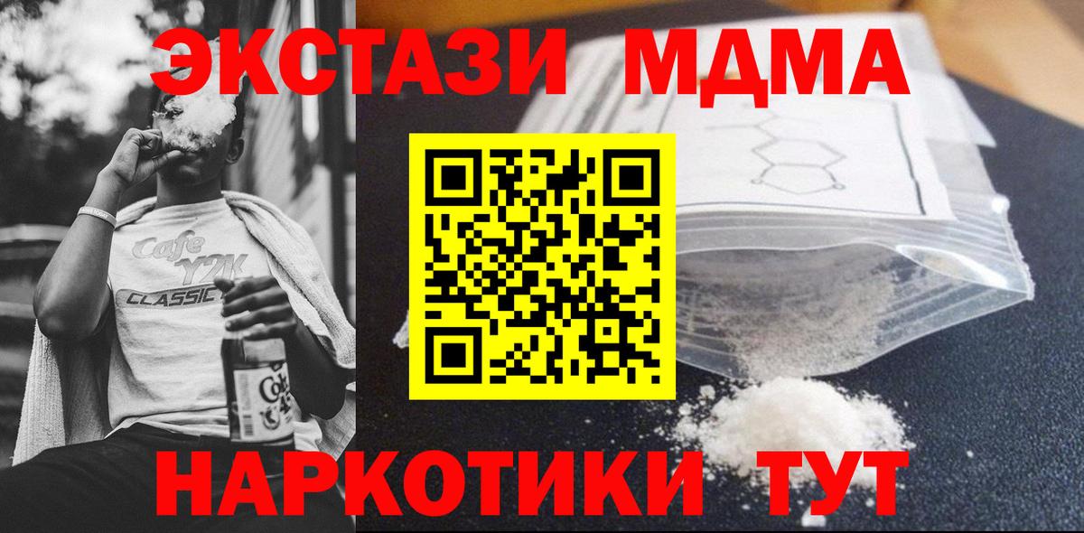 MDMA кристаллы  MDMA VHQ  Вход с VPN  Бугульма 