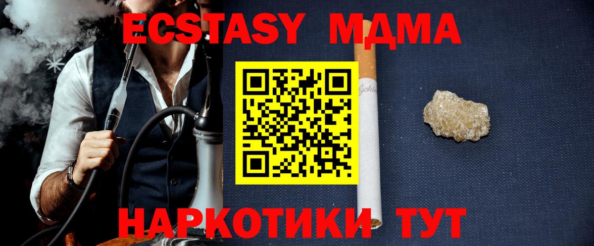 МДМА кристаллы  MDMA  Бугульма 