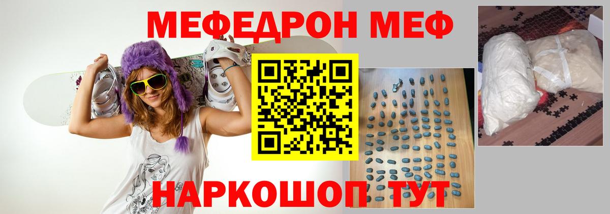 Мефедрон  МЯУ-МЯУ  МЕФ мяу мяу  Бугульма 