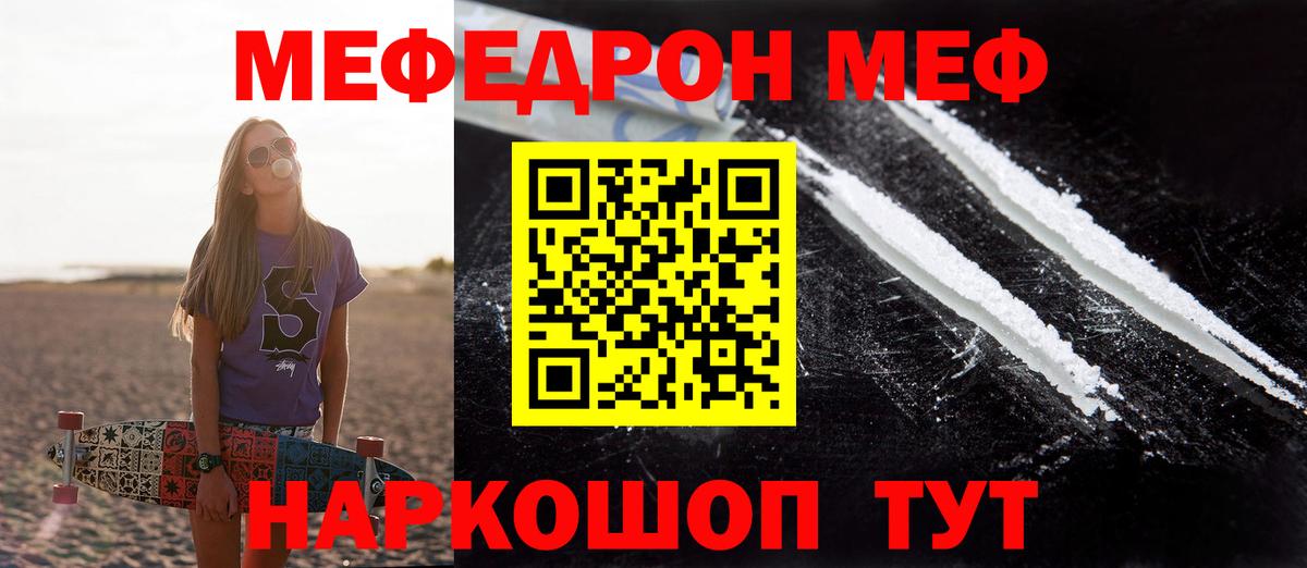 Меф кристаллы Бугульма