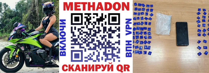 наркота  Бугульма  Метадон methadone 
