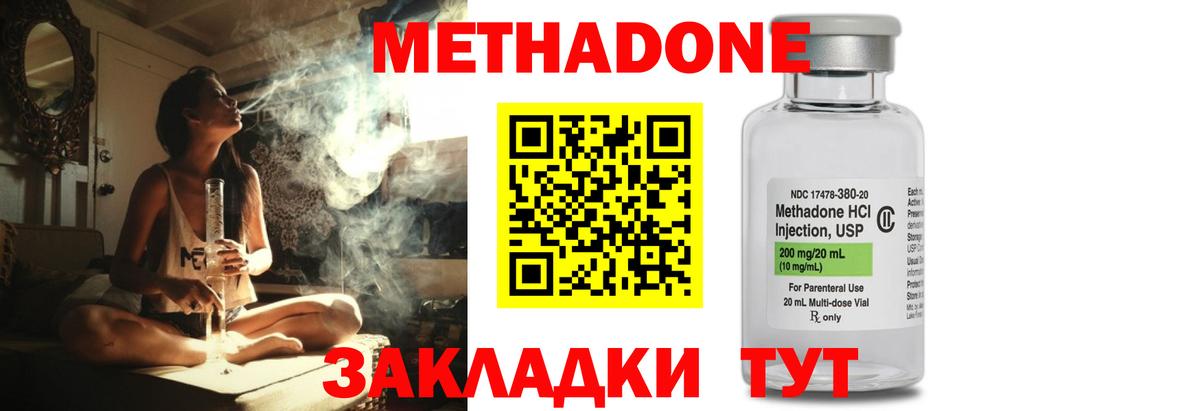 МЕТАДОН мёд  Бугульма  Метадон белоснежный 