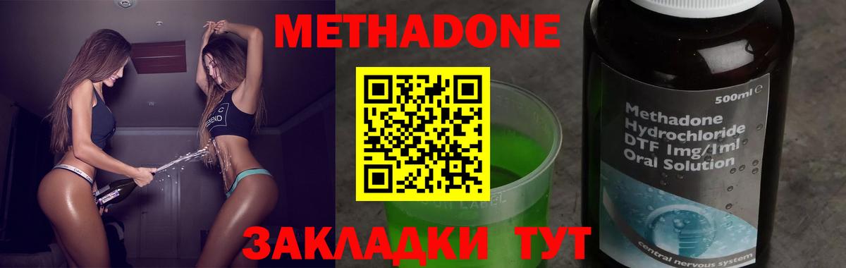 Метадон кристалл  Вход с VPN  Бугульма  МЕТАДОН мёд 