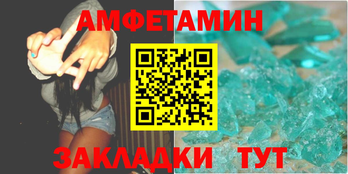 Первитин Methamphetamine Бугульма
