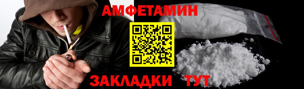 Метамфетамин Декстрометамфетамин 99.9% Бугульма