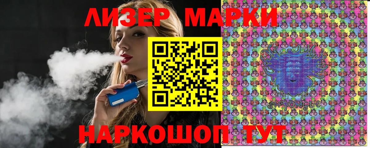 Марки N-bome 1,5мг Бугульма