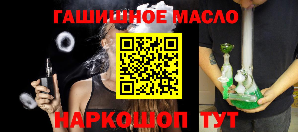 ТГК вейп Бугульма