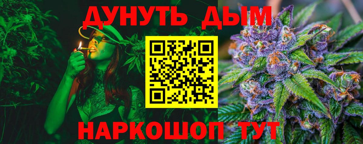 Конопля Ganja  Конопля Bruce Banner  Бугульма  Вход с VPN  Конопля ГИДРОПОН 